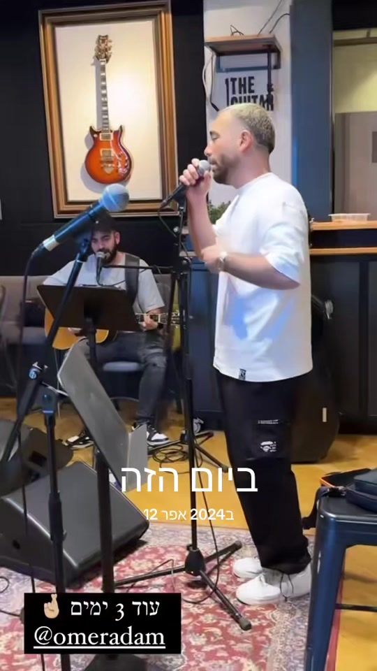 TikTok video thumbnail by omeradam_10