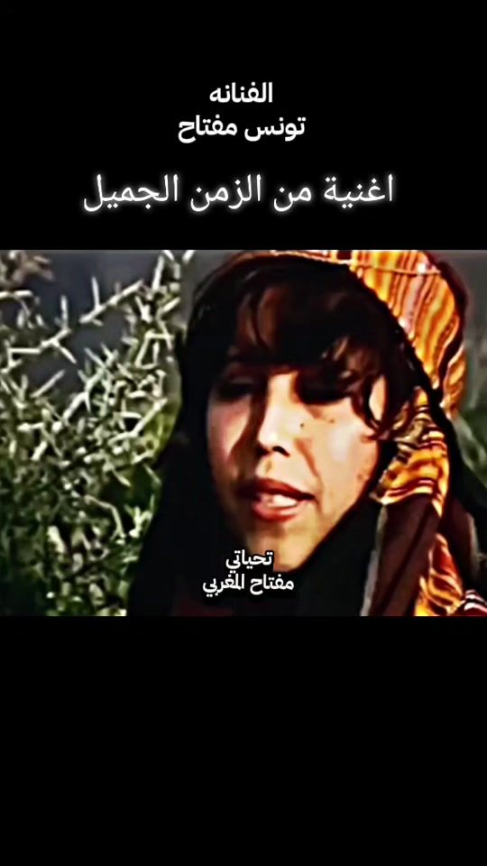 TikTok video thumbnail by mftah_almgrby
