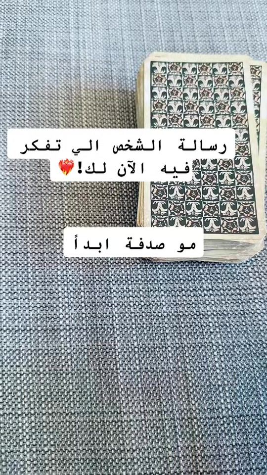 TikTok video thumbnail by tarot_soul1