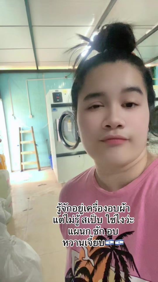 TikTok video thumbnail by ployzakungchung