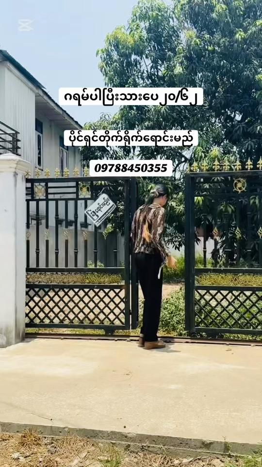 TikTok video thumbnail by suhtetaung2