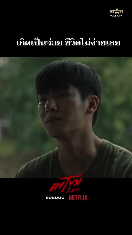 TikTok video thumbnail by starhunter_ent
