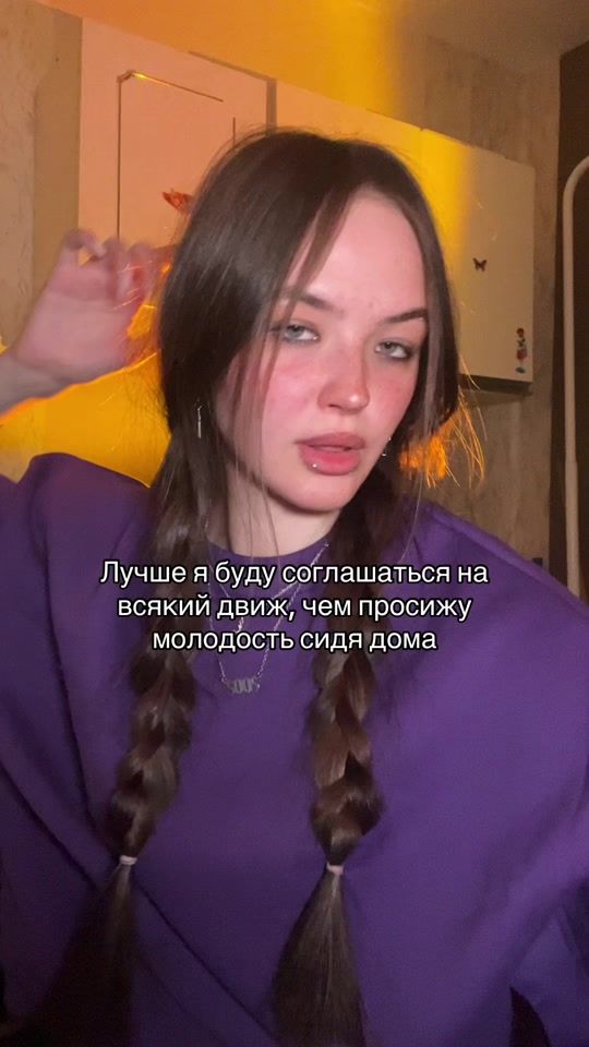 TikTok video thumbnail by ermakova1.0__