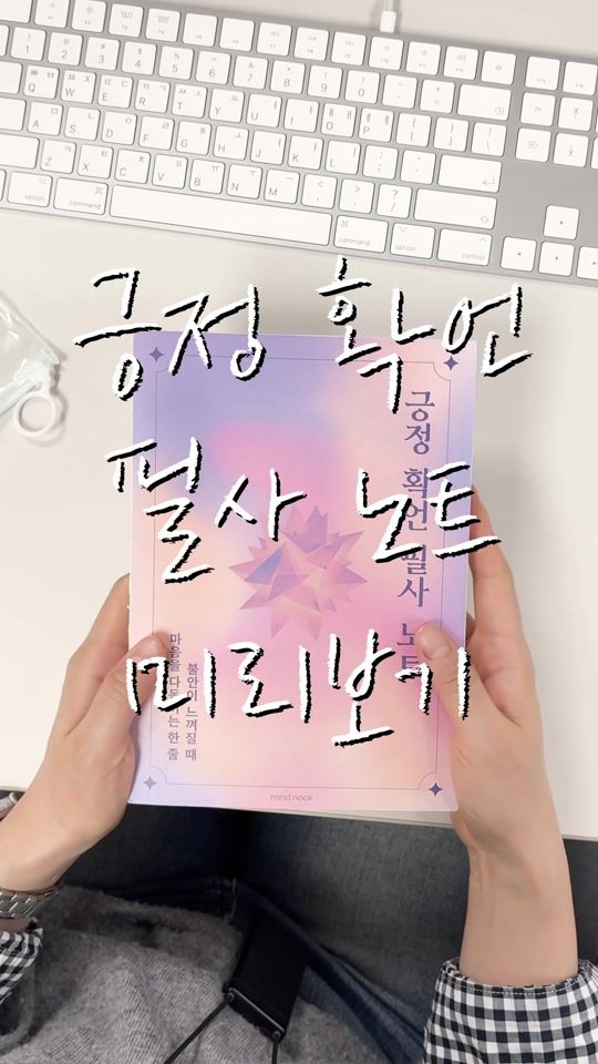 TikTok video thumbnail by mindnook_official