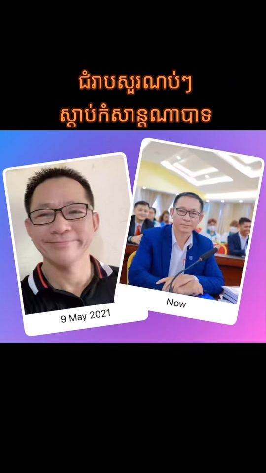 TikTok video thumbnail by vannasokheng600