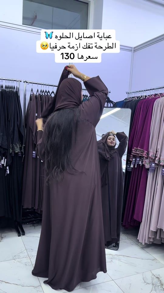 TikTok video thumbnail by oumaimamiyaze0