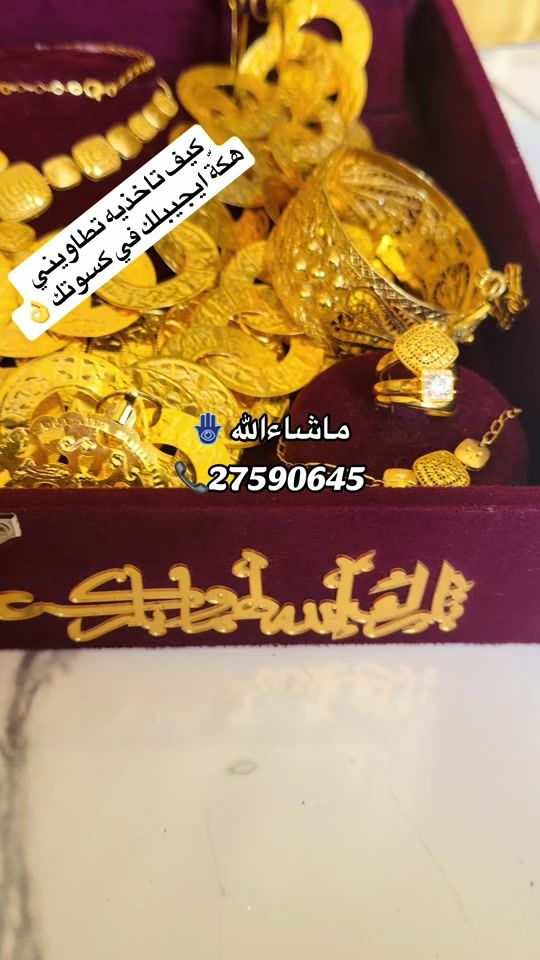 TikTok video thumbnail by mlayeh_sarra
