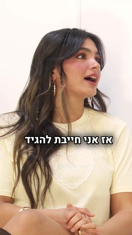 TikTok video thumbnail by hadar_lavy