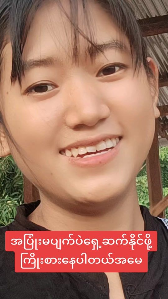 TikTok video thumbnail by nway.oo.pan.taing
