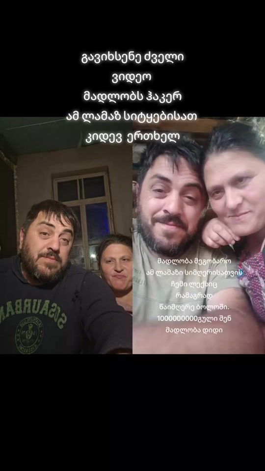 TikTok video thumbnail by 9shvilimama1981