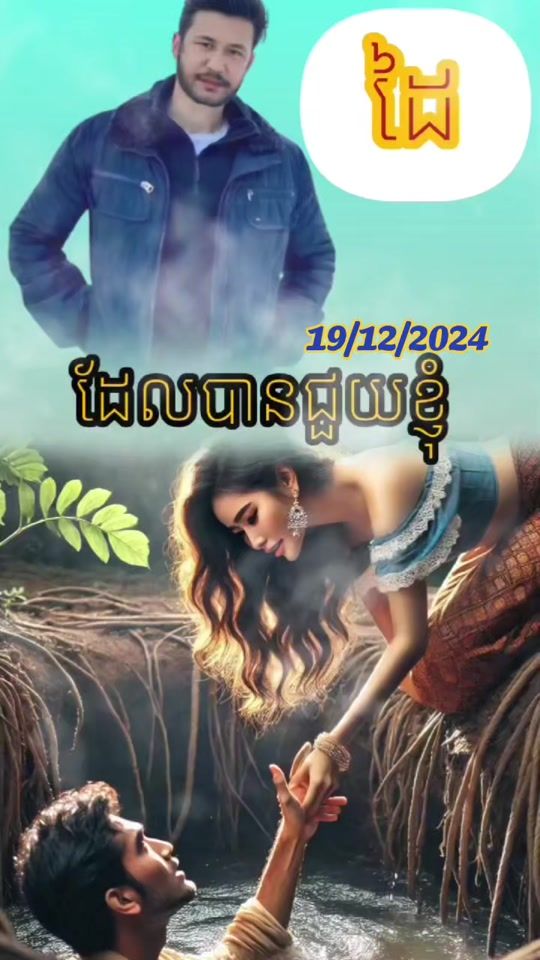 TikTok video thumbnail by sokha8896