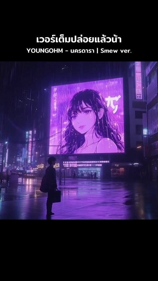TikTok video thumbnail by smewsama