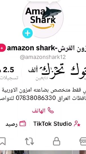 TikTok video thumbnail by amazonshark12