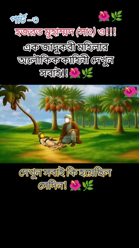 TikTok video thumbnail by nafiu_arbin
