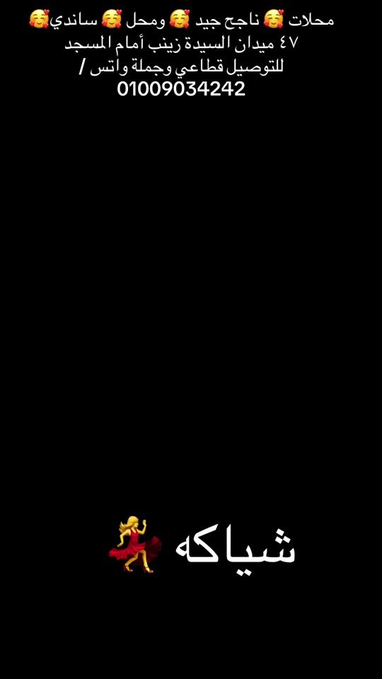 TikTok video thumbnail by ramynagehgaed