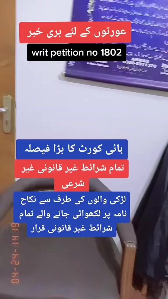 TikTok video thumbnail by adv_bilal_bhatti