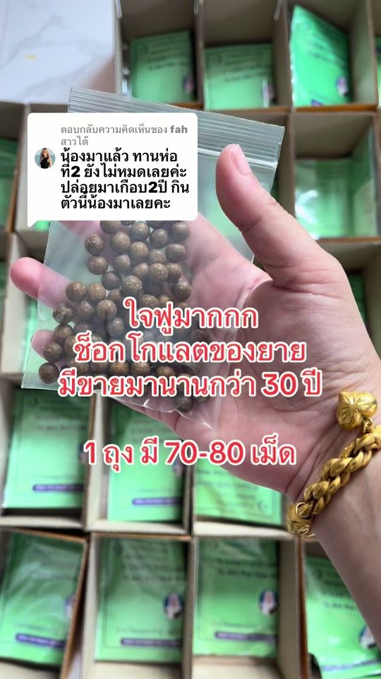 TikTok video thumbnail by nongtatar