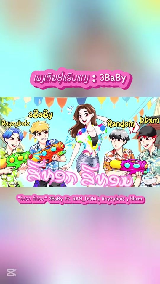TikTok video thumbnail by ran_dom_official