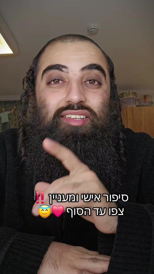 TikTok video thumbnail by yosefchaimzoha