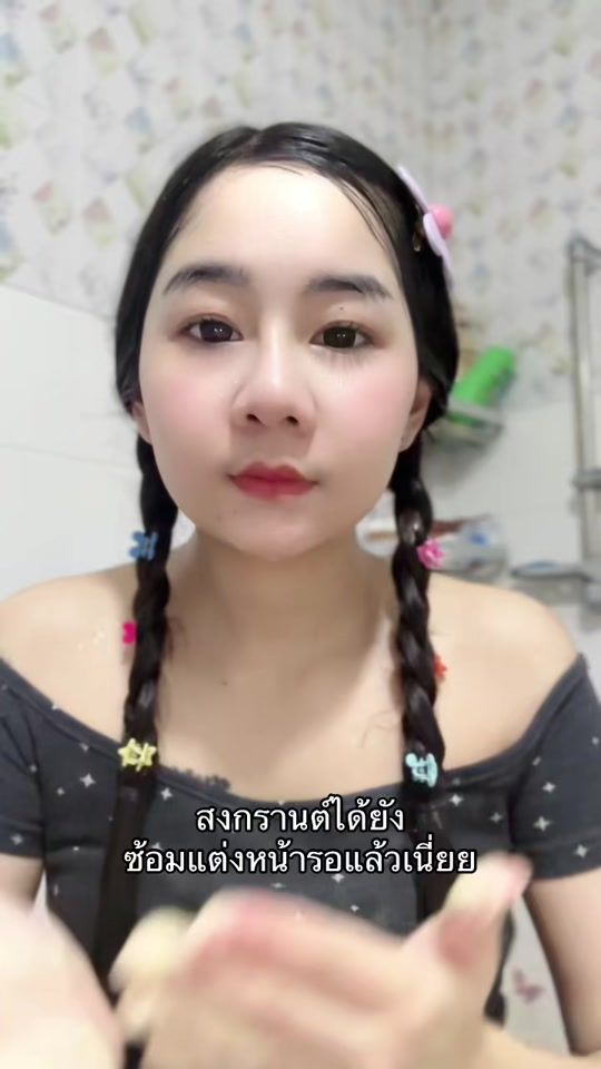 TikTok video thumbnail by pakbung_1112