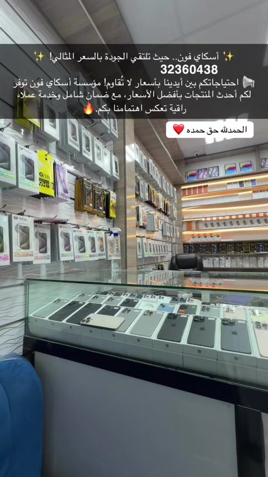 TikTok video thumbnail by skyphone.1