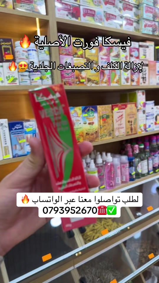 TikTok video thumbnail by eclat.naturel.dz