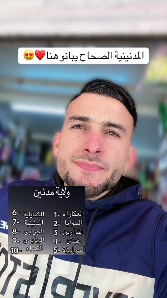 TikTok video thumbnail by abdel___majid