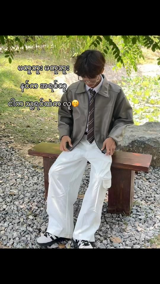 TikTok video thumbnail by yehtet.343
