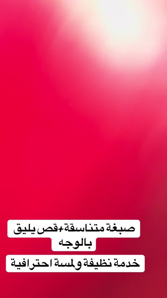 TikTok video thumbnail by khelifa_beauty