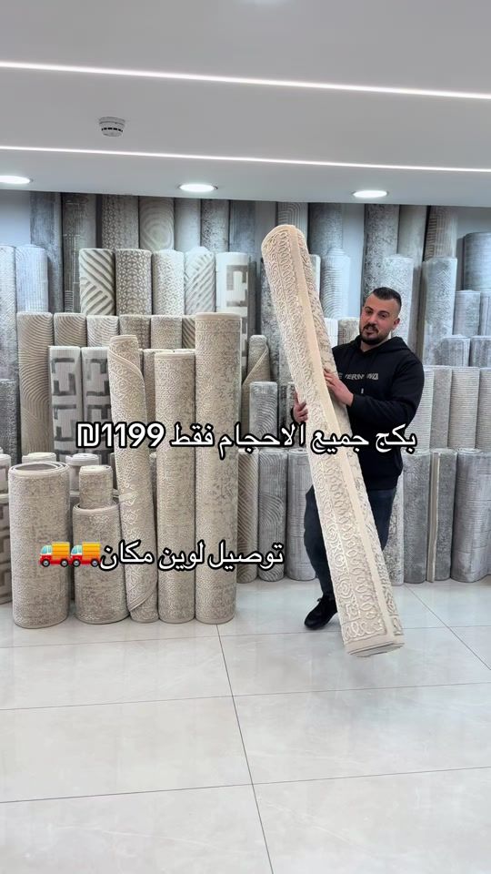 TikTok video thumbnail by dweik.carpet