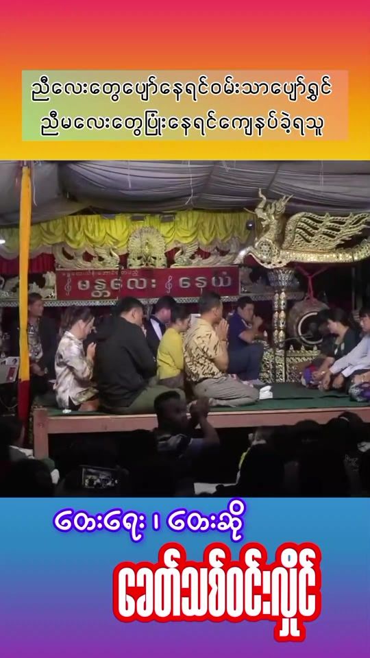 TikTok video thumbnail by thwayhtet777