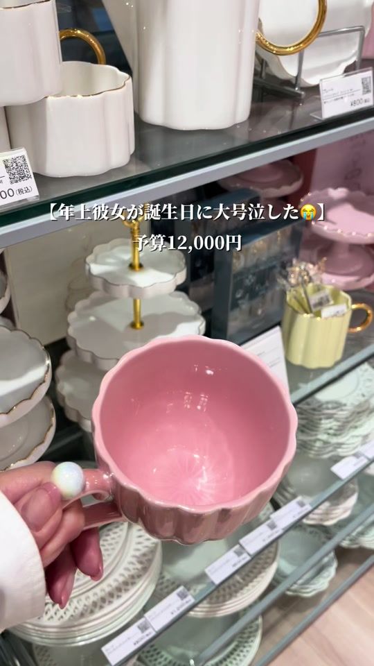 TikTok video thumbnail by gift.lounge