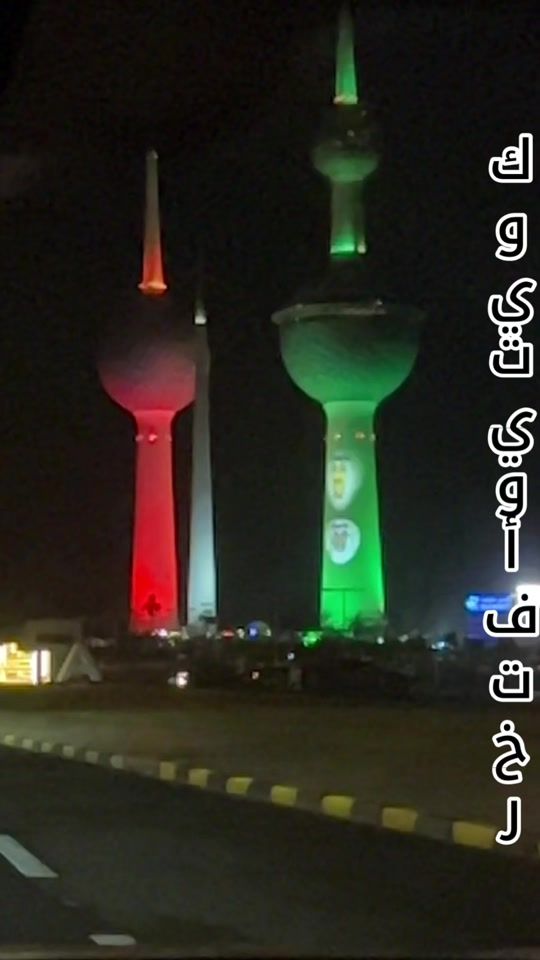 TikTok video thumbnail by kuwaitwy
