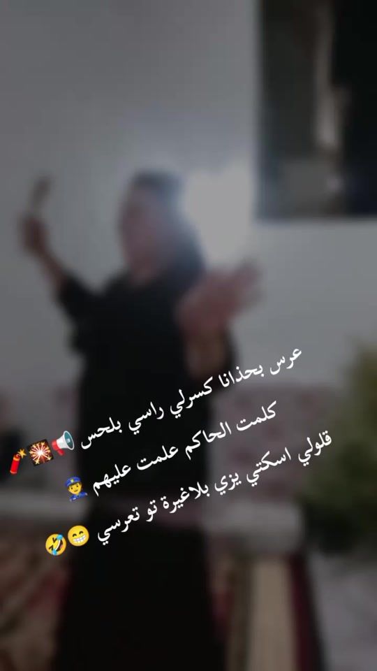 TikTok video thumbnail by emna.hammami2