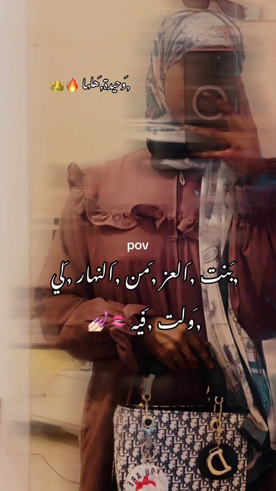 TikTok video thumbnail by amna_ahmab