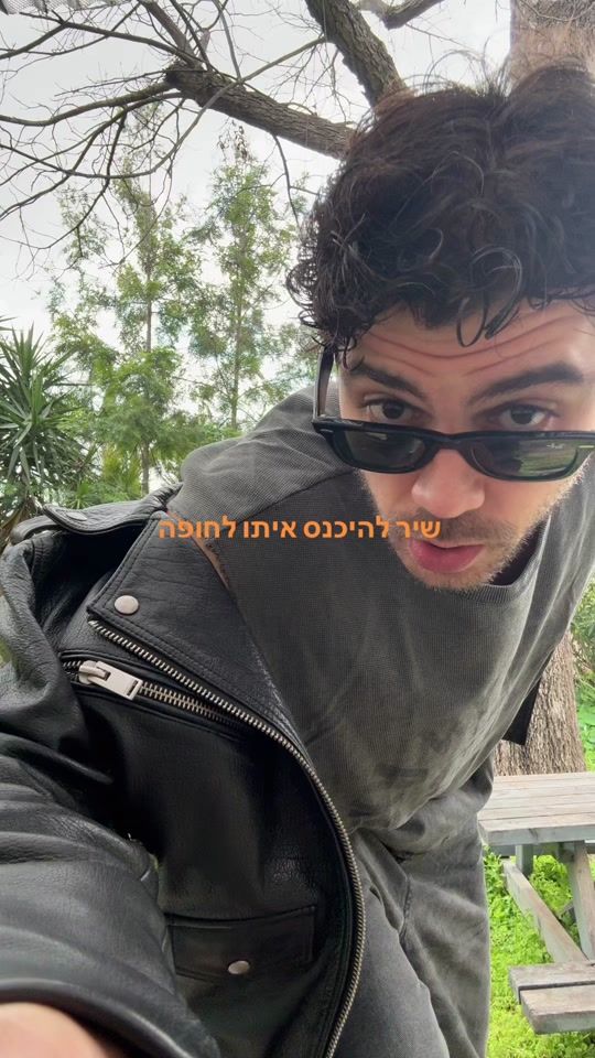 TikTok video thumbnail by yuvalgold_