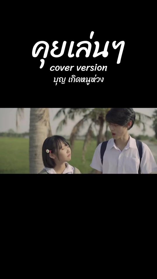 TikTok video thumbnail by caviar8899