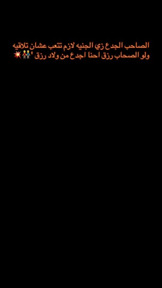 TikTok video thumbnail by ebn_abo_abdalla_1