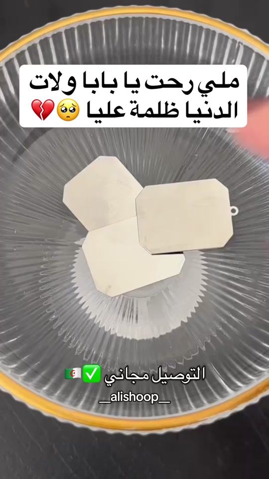 TikTok video thumbnail by __alishoop__