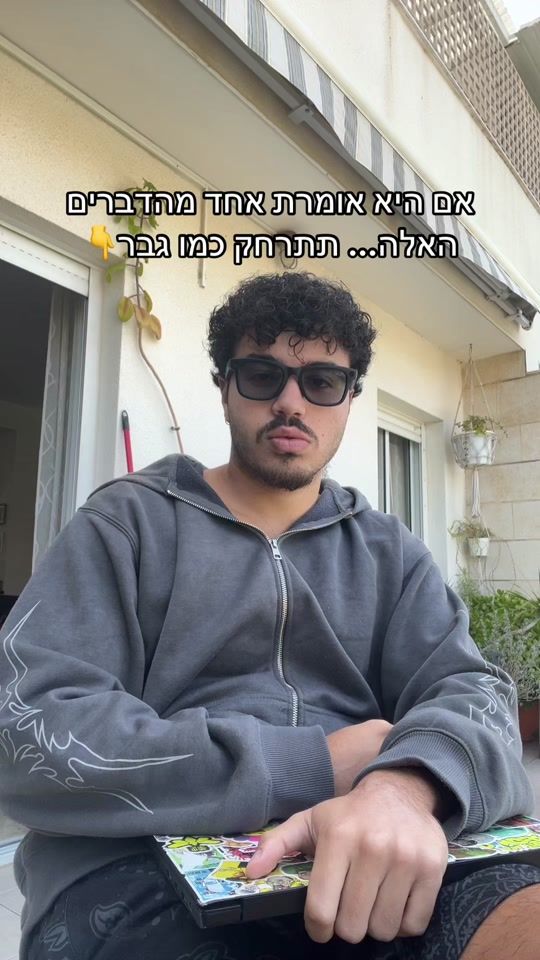 TikTok video thumbnail by itay_zohar