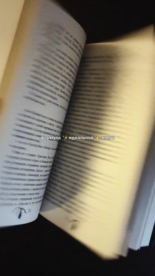 TikTok video thumbnail by volodina_books