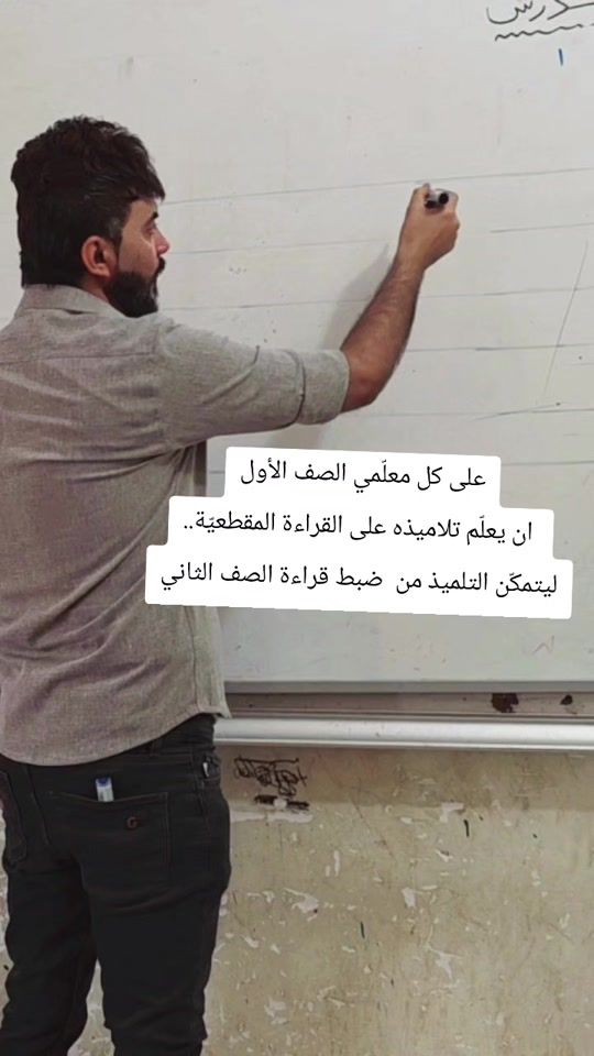 TikTok video thumbnail by reading_teacher_khader