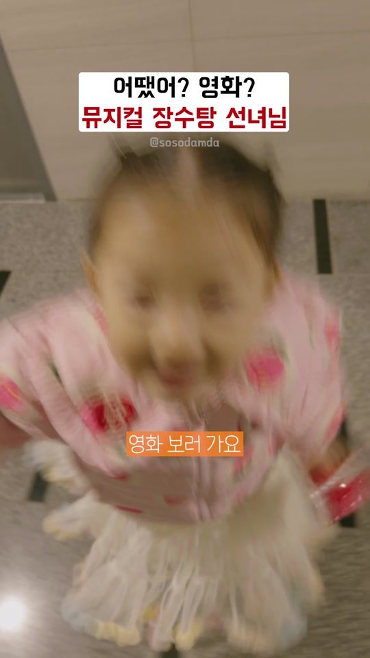 TikTok video thumbnail by sosodamda