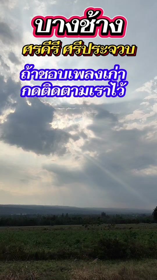 TikTok video thumbnail by yaelumnamyom