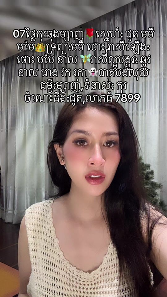 TikTok video thumbnail by meanmonyneath8