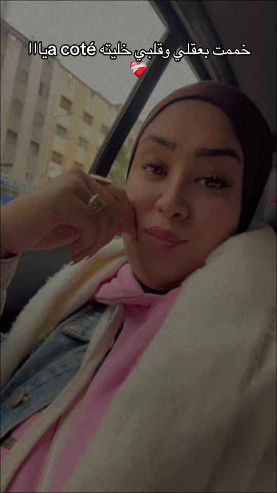 TikTok video thumbnail by lamiaa_lamiaa26