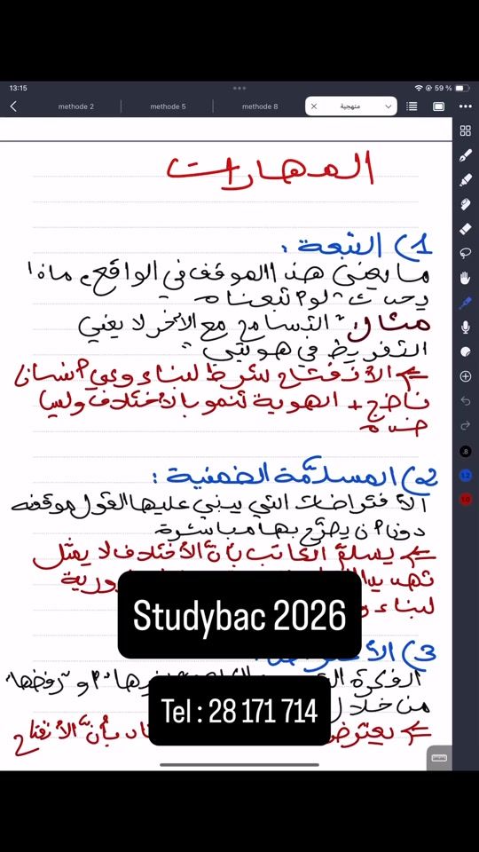 TikTok video thumbnail by studybac.tn