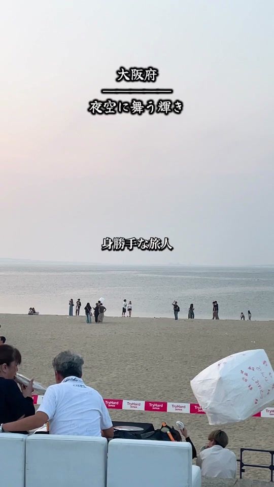 TikTok video thumbnail by migatte_na_tabibito