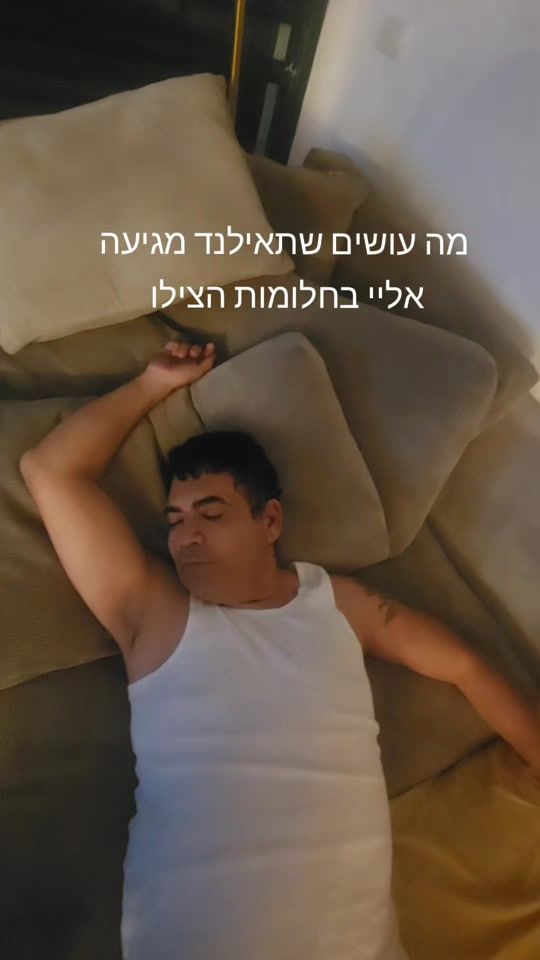 TikTok video thumbnail by inon_ben_david