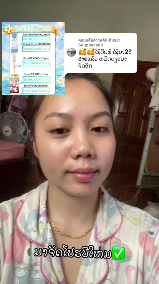 TikTok video thumbnail by phoutsada_svls